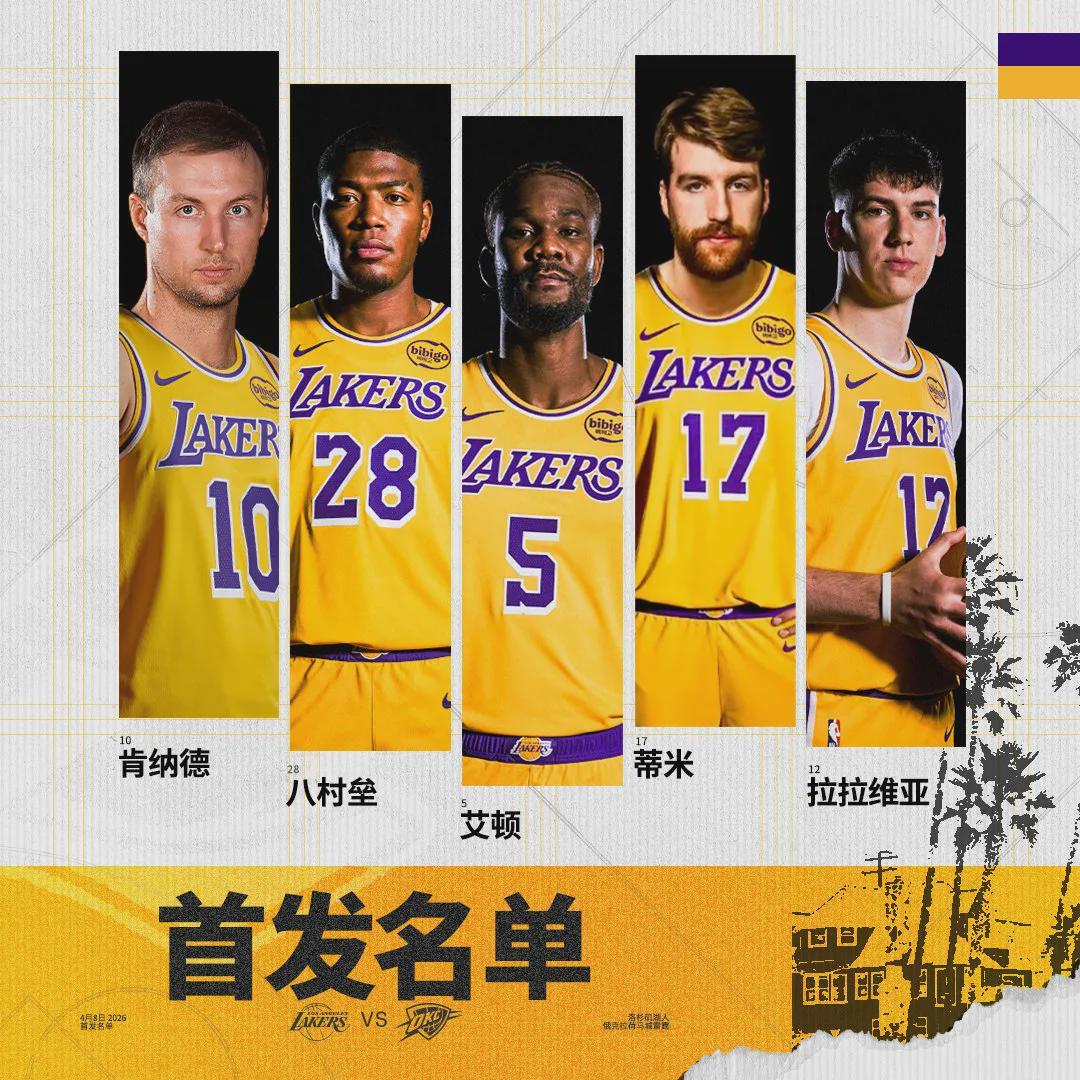 开云体育-4比0横扫！狂赢117分！湖人输了，詹姆斯没输