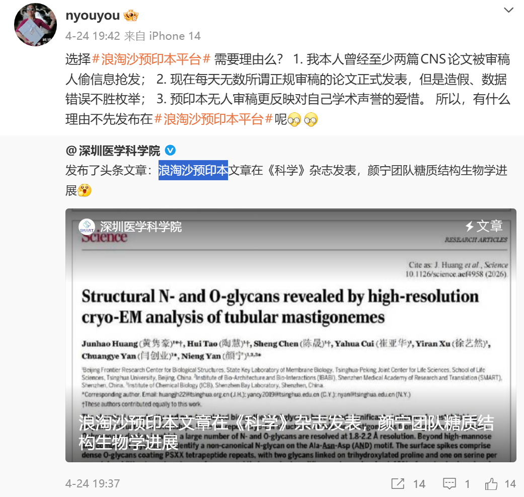 开云体育登录入口-颜宁微博发文：我本人曾经至少两篇CNS论文被审稿人偷信息抢发